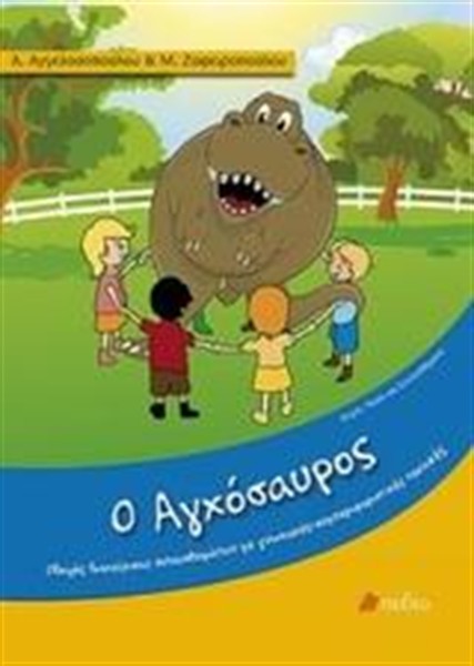 agxosauros