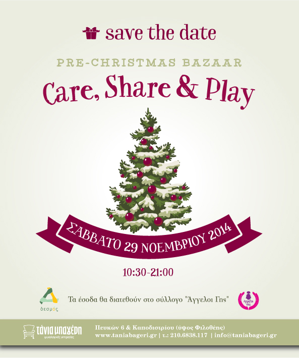αφίσα του Pre-Christmas Bazaar CARE, SHARE & PLAY