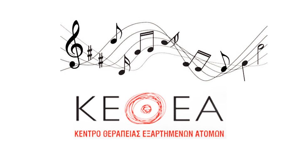 αφίσα της εκδήλωσης του ΚΕΘΕΑ: "ΑΛΛΗΛΕΠΙΔΡΑΣΕΙΣ στην Τεχνόπολη του Δήμου Αθηναίων"