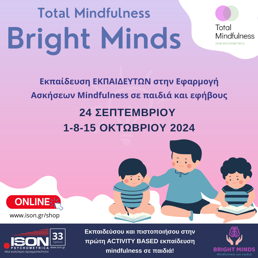 ISON TM Bright Minds poster SEP 24