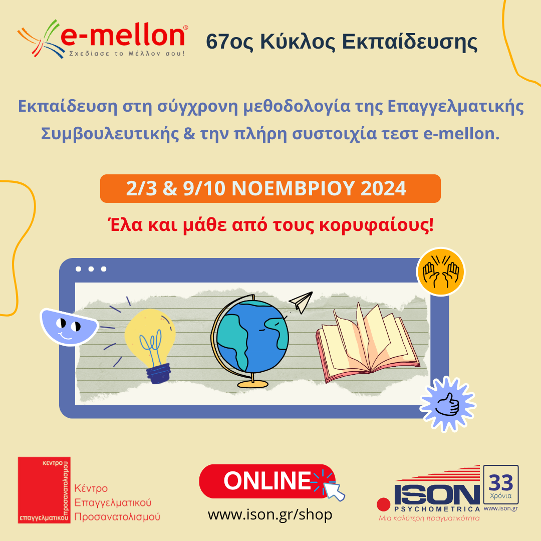 ISON emellon seminar poster NOEM 24