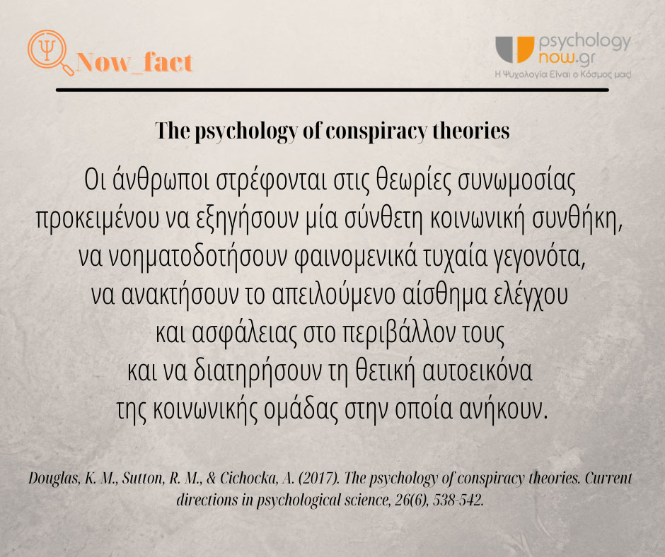 fact TheoriesSynomosias1