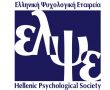 Ανακοίνωση της Ελληνικής Ψυχολογικής Εταιρείας (ΕΛΨΕ) για την σύσταση ΝΠΔΔ Ψυχολόγων