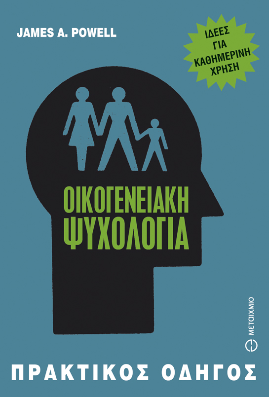 PsychologyNow.gr