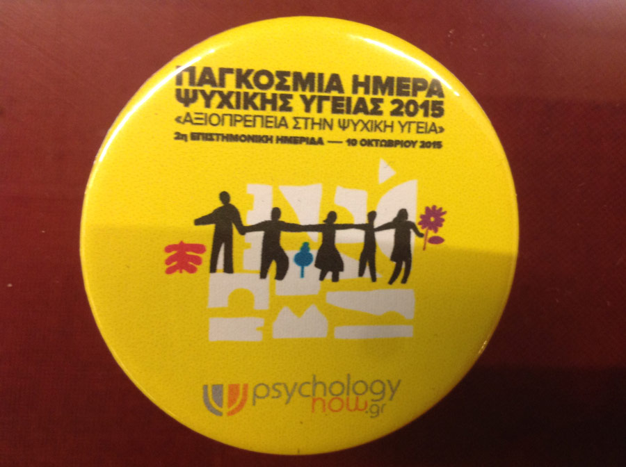 PsychologyNow.gr