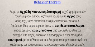 PsychologyNow.gr