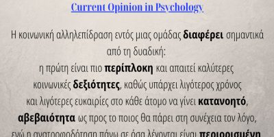 PsychologyNow.gr