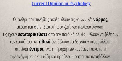 PsychologyNow.gr