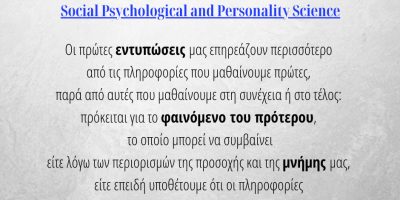 PsychologyNow.gr