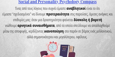 PsychologyNow.gr