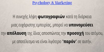 PsychologyNow.gr