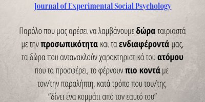 PsychologyNow.gr