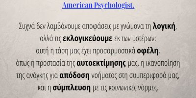 PsychologyNow.gr