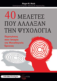 PsychologyNow.gr