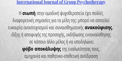 PsychologyNow.gr