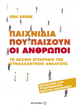 PsychologyNow.gr