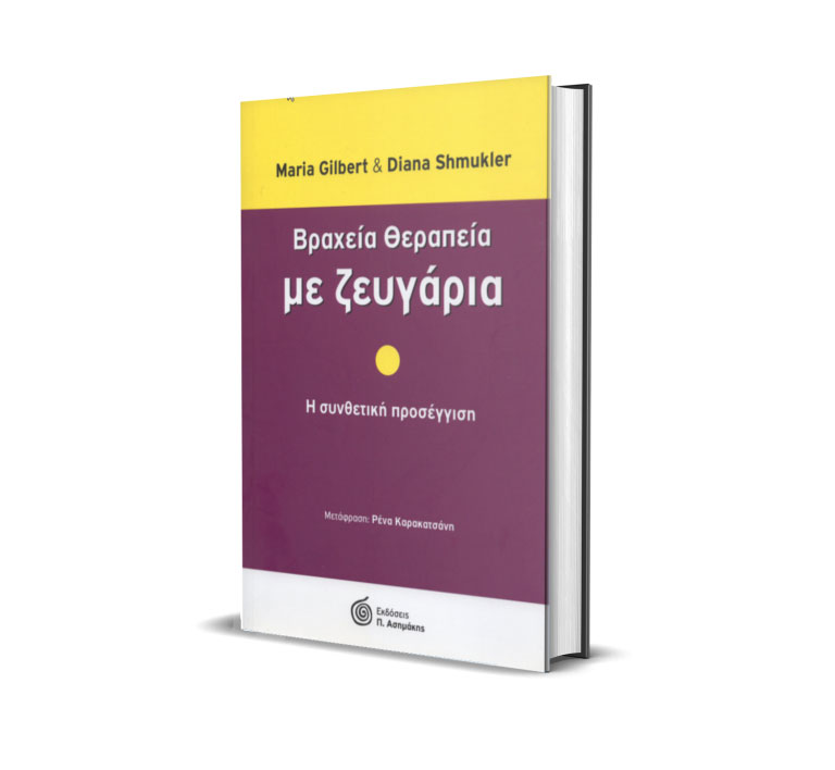 PsychologyNow.gr