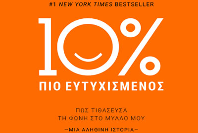 PsychologyNow.gr