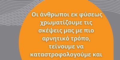 PsychologyNow.gr