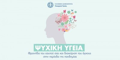 PsychologyNow.gr