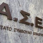 1.538 θέσεις εργασίας στα νοσοκομεία – Ψυχολόγοι, Νοσηλευτές, Λογοθεραπευτές