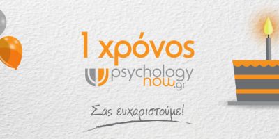 PsychologyNow.gr