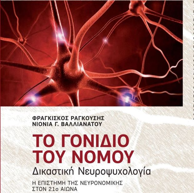 PsychologyNow.gr