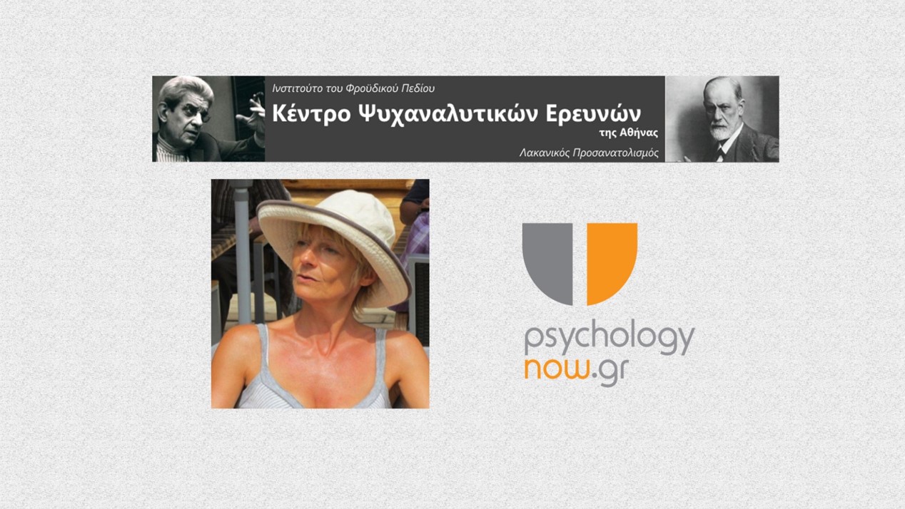 PsychologyNow.gr