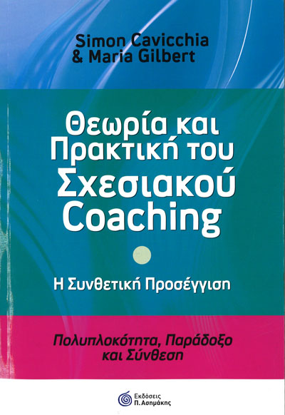 SxesiakCoaching e