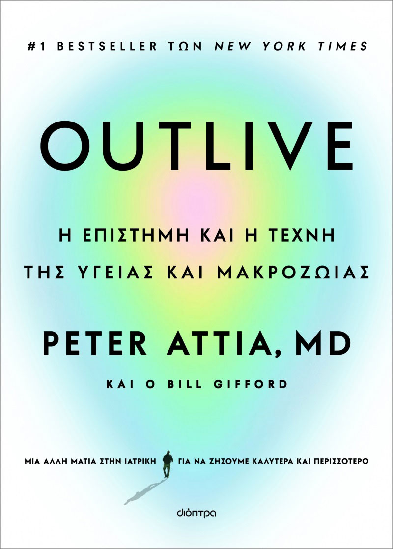 OUTLIVE EKSWFYLLO E