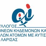 Θέση εργασίας στο ΚΗ ΧΑΡΑ Ι